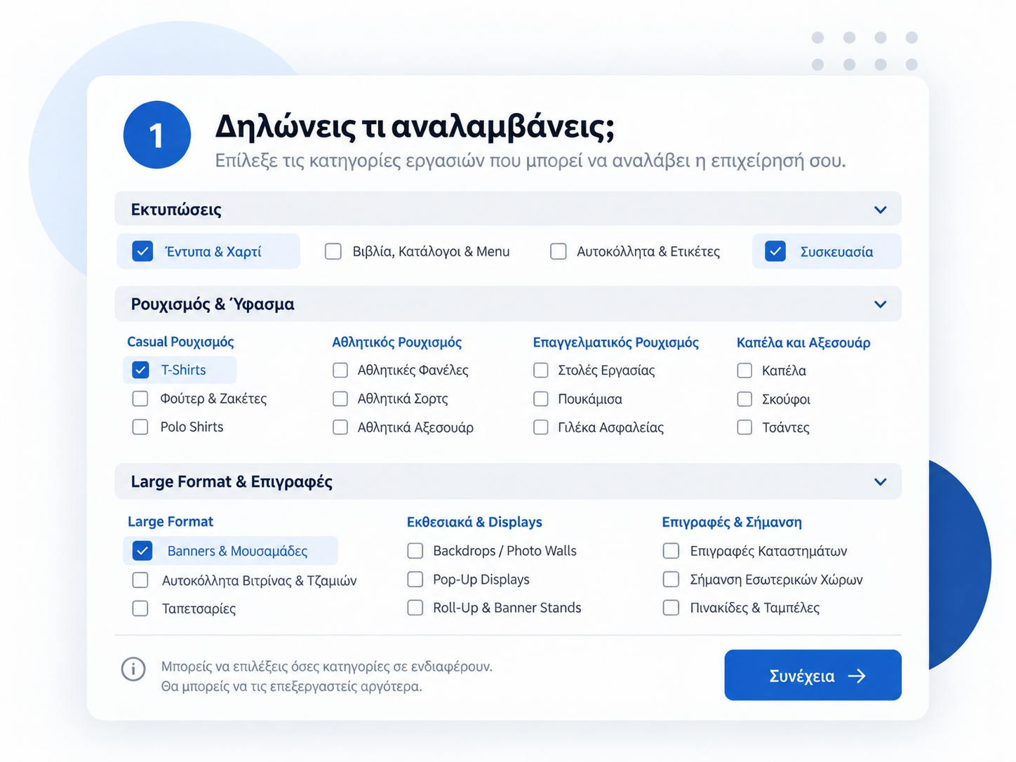 Δηλώνεις τι αναλαμβάνεις